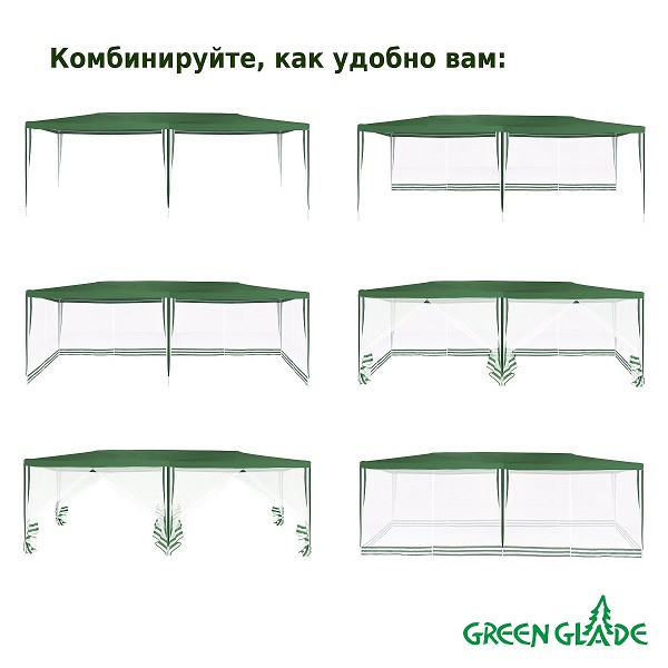 Тент садовый из полиэстера 3*6*2.5м, Green Glade