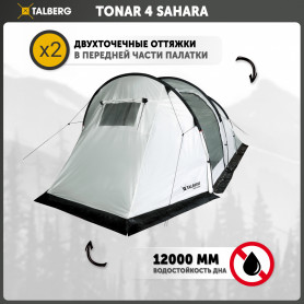 Палатка кемпинговая Tonar 4 Sahara Talberg