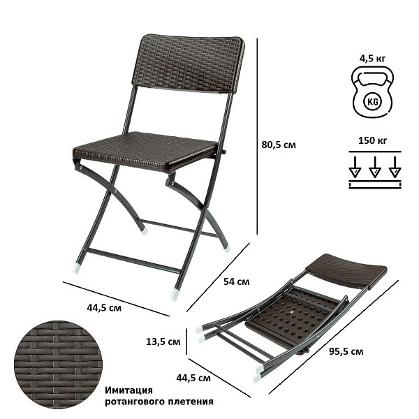 Стул складной C041, Green Glade