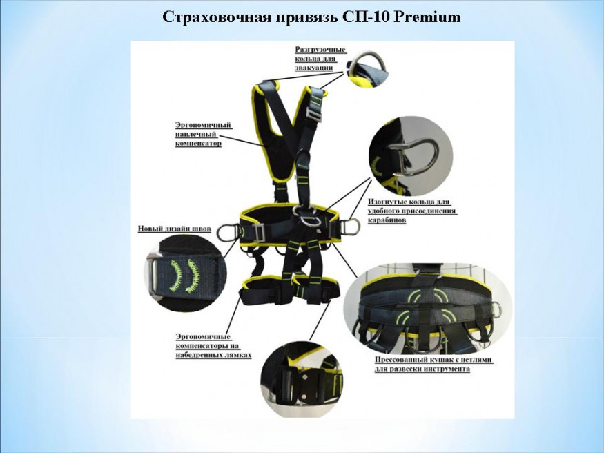 Страховочная привязь &amp;quot;СП-10 Premium&amp;quot; с сидушкой (аналог Венто 020, Вертикаль 0809)