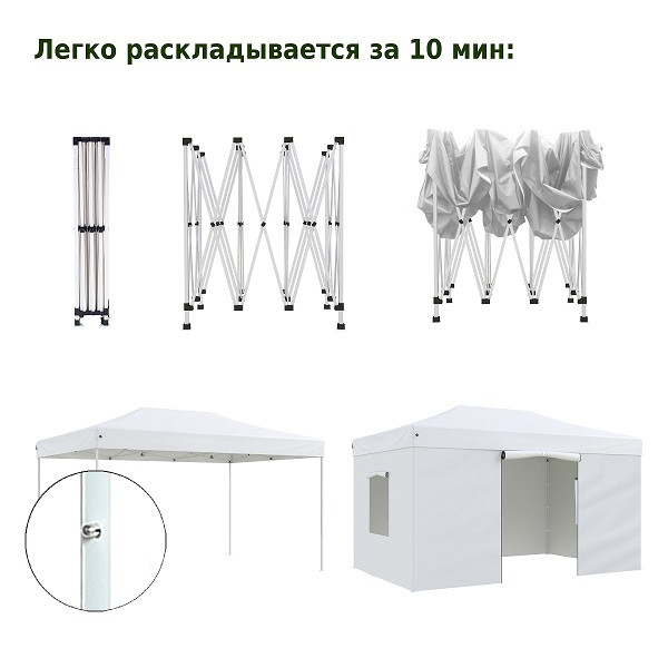 Тент-шатер быстросборный Helex 4335 3x4,5х3м (раскладывается гармошкой)